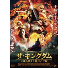 ザ・キングダム　伝説の騎士と魔法の王国（ＤＶＤ）