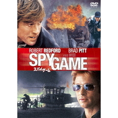 スパイ・ゲーム（ＤＶＤ）