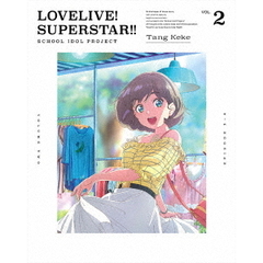 ラブライブ！スーパースター！！　2（Ｂｌｕ－ｒａｙ　Ｄｉｓｃ）