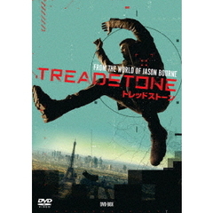 トレッドストーン DVD-BOX（ＤＶＤ）
