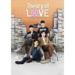 Theory　of　Love／セオリー・オブ・ラブ　Blu－ray　BOX（Ｂｌｕ－ｒａｙ　Ｄｉｓｃ）