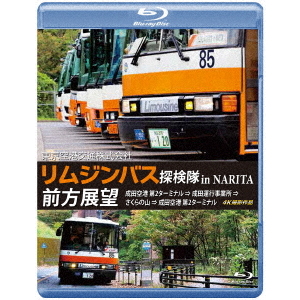 懐かしの列車紀行シリーズ Series.1 485系北陸特急『しらさぎ』 I（ＤＶＤ） 通販｜セブンネットショッピング