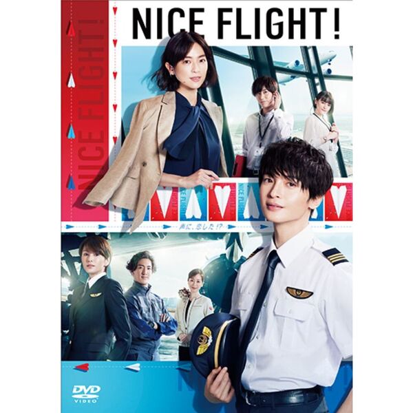 NICE FLIGHT! DVD・Blu-ray BOX
