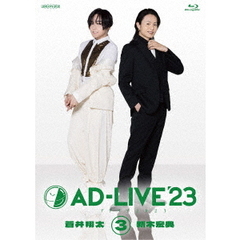 「AD-LIVE 2023」 第3巻 （蒼井翔太×新木宏典）（Ｂｌｕ－ｒａｙ）