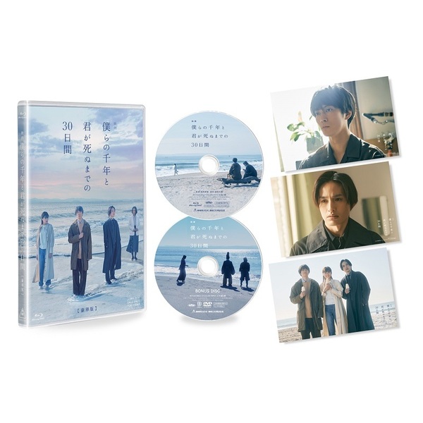 映画 「僕らの千年と君が死ぬまでの30日間」 Blu-ray 豪華版（Ｂｌｕ－ｒａｙ） 通販｜セブンネットショッピング