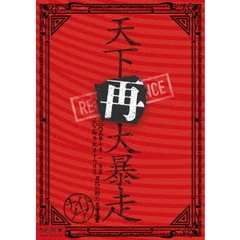 ナイトメア／NIGHTMARE LIVE 2024 天下再暴走 日比谷野外大音楽堂 ＜限定盤＞（Ｂｌｕ－ｒａｙ）
