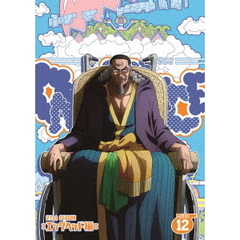 ONE PIECE ワンピース 21th SEASON エッグヘッド編 piece.12（ＤＶＤ）