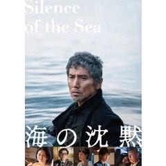 海の沈黙（Ｂｌｕ－ｒａｙ　Ｄｉｓｃ）