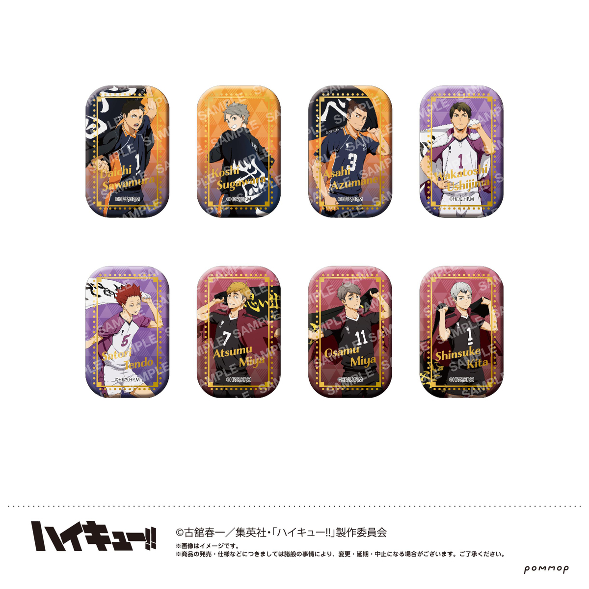 ハイキュー！！スクエア缶バッジ  セブンネット 第一弾 1BOX ハイキュー！！スクエア缶バッジ【BOX】(横断幕第一弾）＜セブン