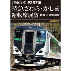 東急電鉄 田園都市線・こどもの国線・世田谷線 往復 4K撮影作品