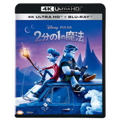 2分の1の魔法（Ｕｌｔｒａ ＨＤ Ｂｌｕ－ｒａｙ）