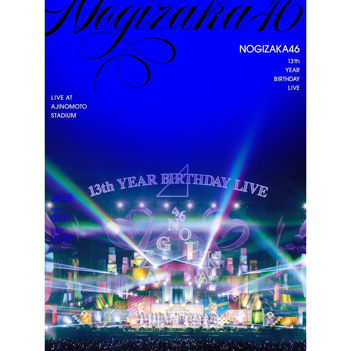 乃木坂46／13th YEAR BIRTHDAY LIVE 完全生産限定盤 DVD（セブンネット
