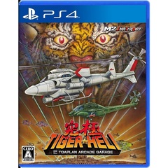 PS4　究極タイガーヘリ