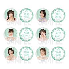 【SKE48】33 倉島 杏実「愛のホログラム」缶バッジ（2個セット）