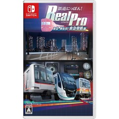 Nintendo Switch 鉄道にっぽん！RealPro 東京－神奈川！ 東急電鉄 編