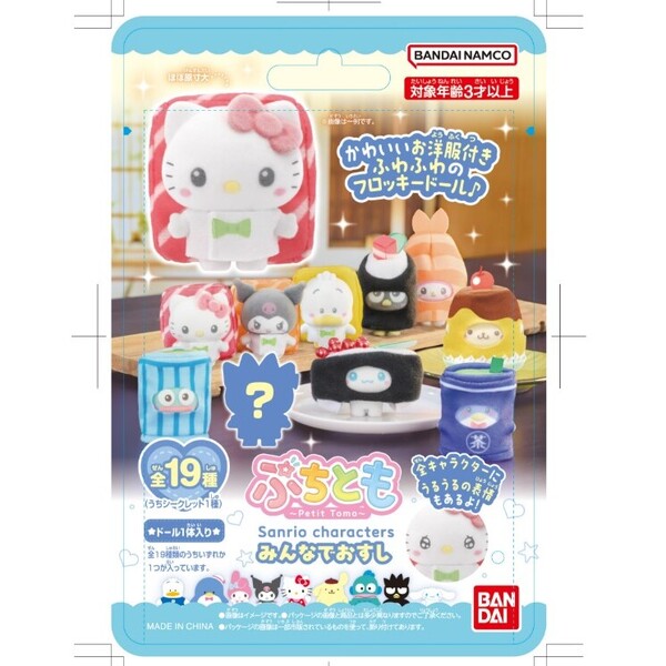 ぷちとも Sanrio characters みんなでおすし 通販｜セブンネット