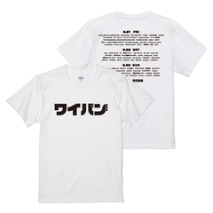 WILD BUNCH FEST. 2026 定番 TEE ホワイト