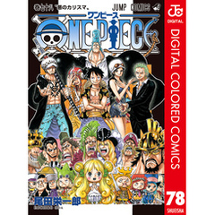 ONEPIECEカラー版78集英社 ONEPIECEカラー版78集英社の検索結果