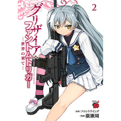 廣瀬周 漫画フロントウイング 原作 通販 セブンネットショッピング オムニ7 廣瀬周 漫画フロントウイング 原作 通販 セブンネットショッピング オムニ7