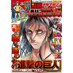 別冊少年マガジン 2020年1月号 [2019年12月9日発売]