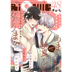 LiQulle（リキューレ）　VOL.48