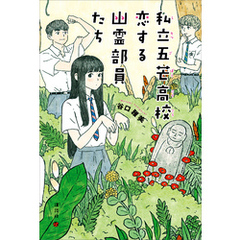 谷口雅美 著あわい イラスト岡本歌織 装丁 通販 セブンネットショッピング オムニ7