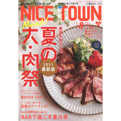 NICE TOWN 2021年8月号