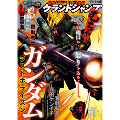 グランドジャンプ むちゃ 2024年3月号