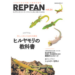 REPFAN vol.24