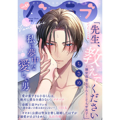バニラブvol.57