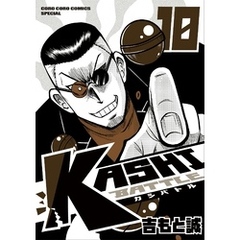KASHI BATTLE（１０）