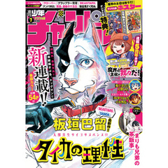 魔界の主役は我々だ特典 - 通販｜セブンネットショッピング