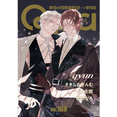 Qpa vol.160　キュン
