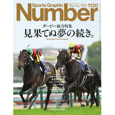 Number(ナンバー)1120号