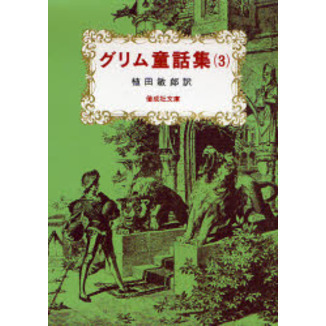 ドイツ語版 グリム童話集【BRÜDER GRIMM】全3巻 ハードカバー ドイツ語洋書 / 図版160点以上】 子供と家庭の物語 グリム童話集