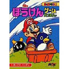 スーパーマリオ　ぼうけんゲームえほん　５
