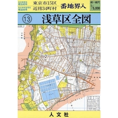 浅草区全図