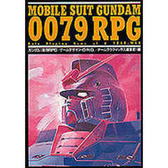 ガンダム００７９ＲＰＧ　Ｍｏｂｉｌｅ　ｓｕｉｔ　Ｇｕｎｄａｍ