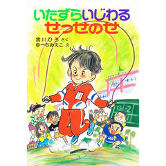 ゆーちみえこ／さく・え ゆーちみえこ／さく・えの検索結果 - 通販｜セブンネットショッピング