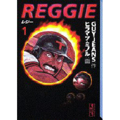 Ｒｅｇｇｉｅ　１