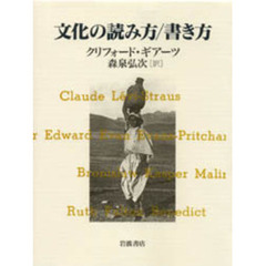 文化の読み方／書き方