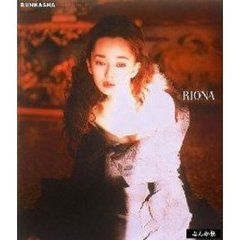 「Ｒｉｏｎａ」　Ｒｉｏｎａ　Ｈａｚｕｋｉ　Ｋｉｓｈｉｎ　Ｓｈｉｎｏｙａｍａ