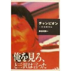 長谷川博一本 - 通販｜セブンネットショッピング