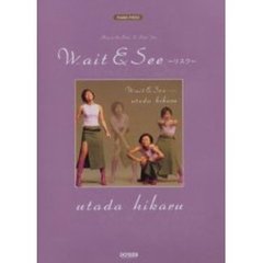 宇多田ヒカル／Ｗａｉｔ　＆　Ｓｅｅ～リスク～