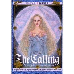 コーリング　Ａｃｔ１