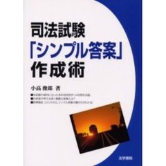 司法試験 - 通販｜セブンネットショッピング