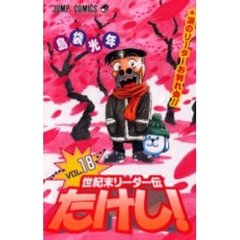 世紀末リーダー伝たけし！ - 通販｜セブンネットショッピング