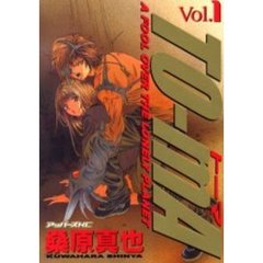 ＴＯ－ｍＡ～トーマ～　　　１