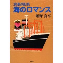 ほりとも著 ほりとも著の検索結果 - 通販｜セブンネットショッピング