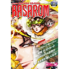 ＣＤ－ＲＯＭ　ＢＡＳＡＲＯＭ（バサロム）